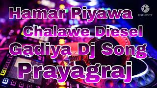 Hamar Piyawa Chalawe Diesel Gadiya Dj Song [upl. by Bumgardner]